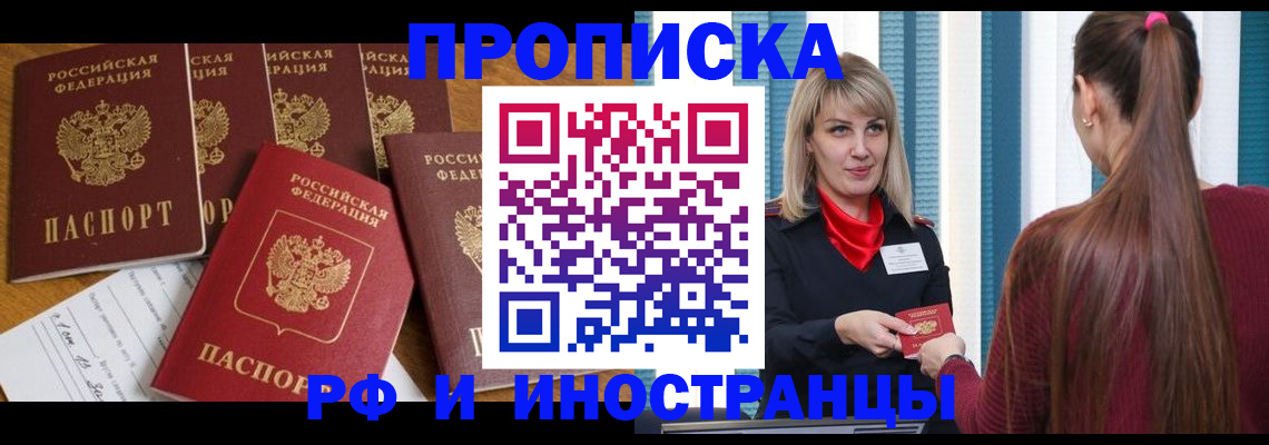 временная регистрация гарантия в Ставрополе