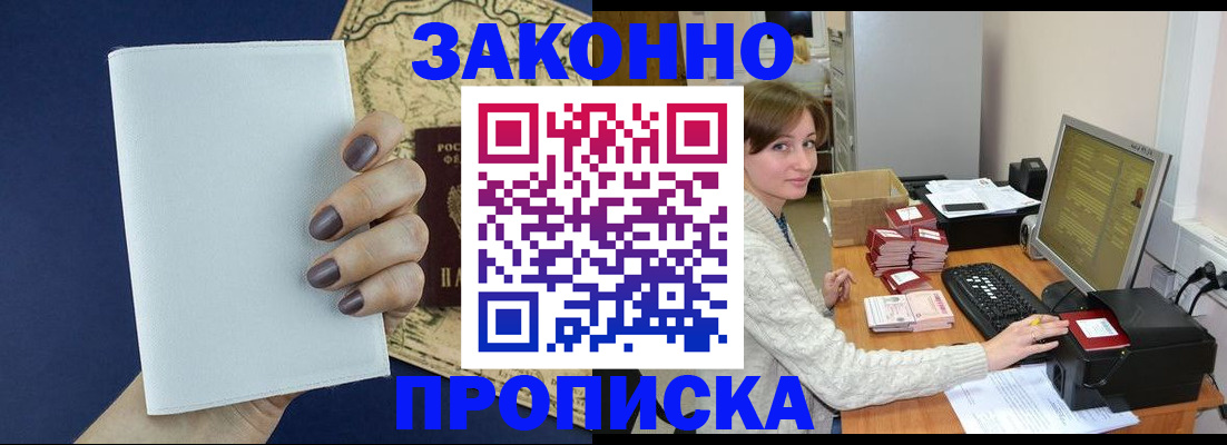 найти адрес прописки в Ставрополе