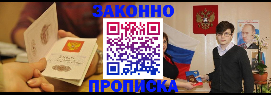 прописка для школы в Ставрополе