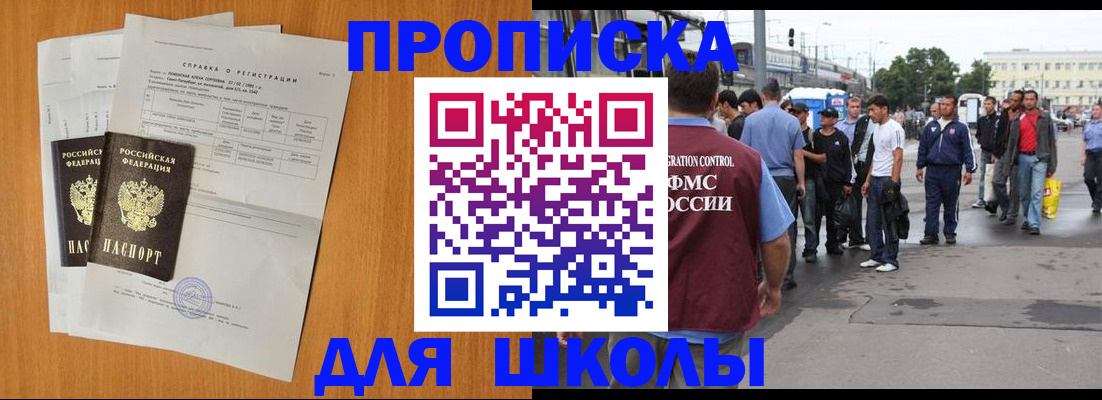 прописка для военкомата в Ставрополе